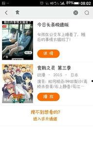 娱乐吃瓜酱团圆百度云资源,揭秘热门资源背后的故事